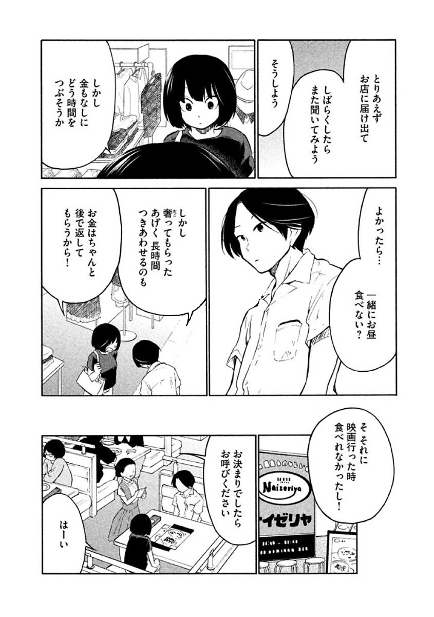Oogami-san, Dadamore desu - Chapter 7 - Page 16