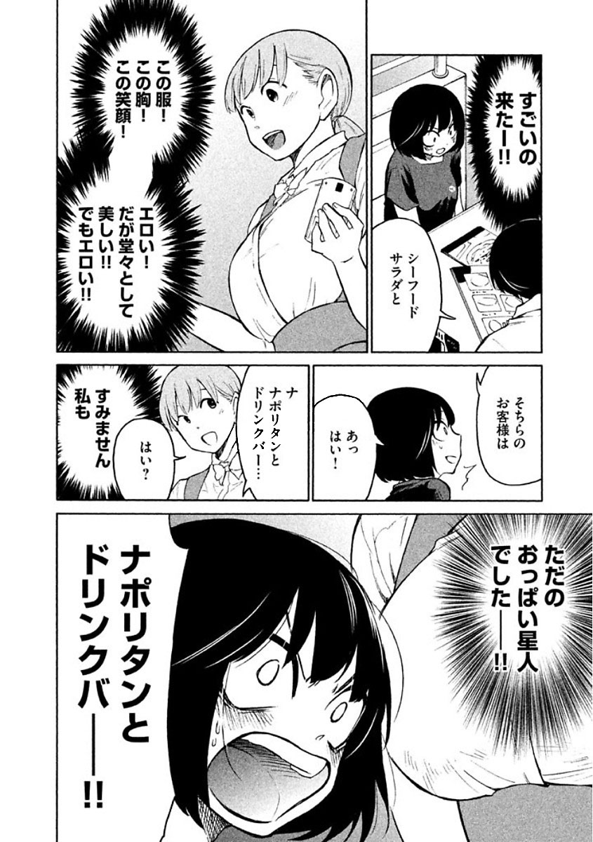 Oogami-san, Dadamore desu - Chapter 7 - Page 18