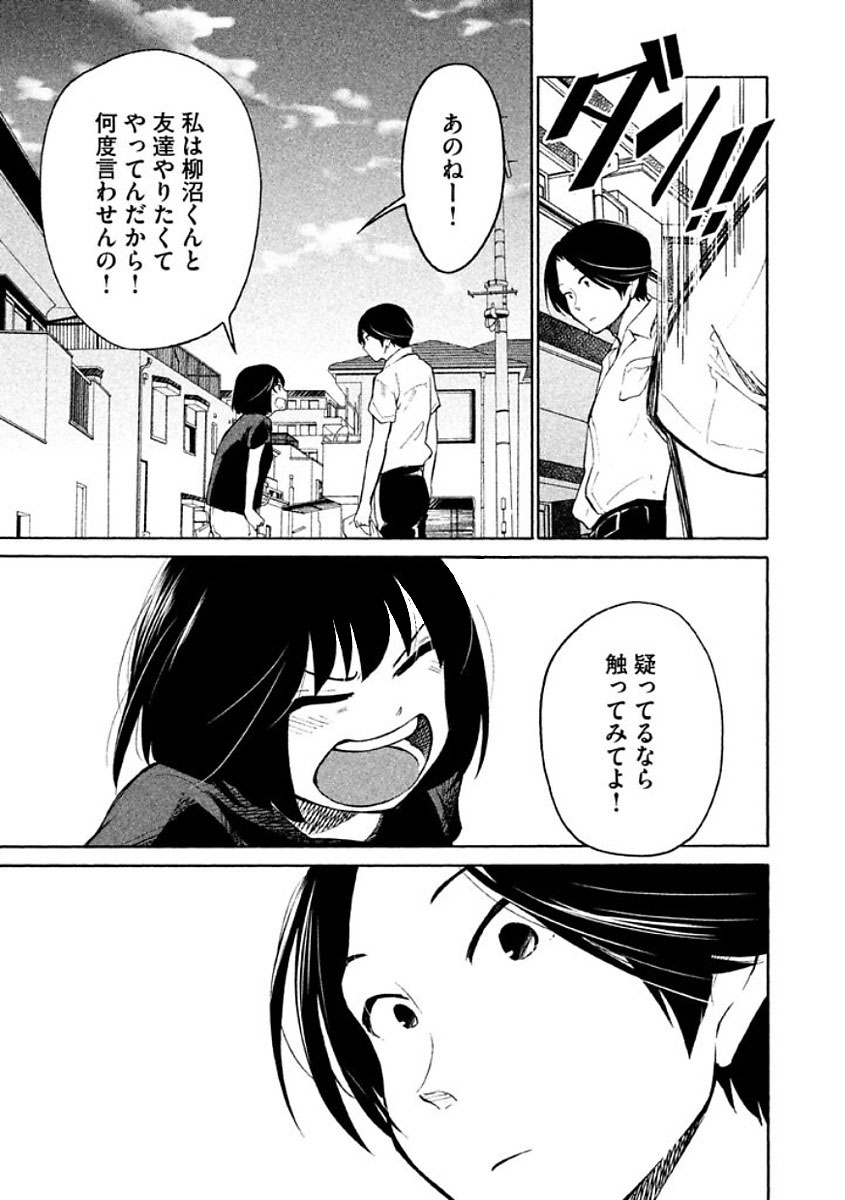 Oogami-san, Dadamore desu - Chapter 7 - Page 25
