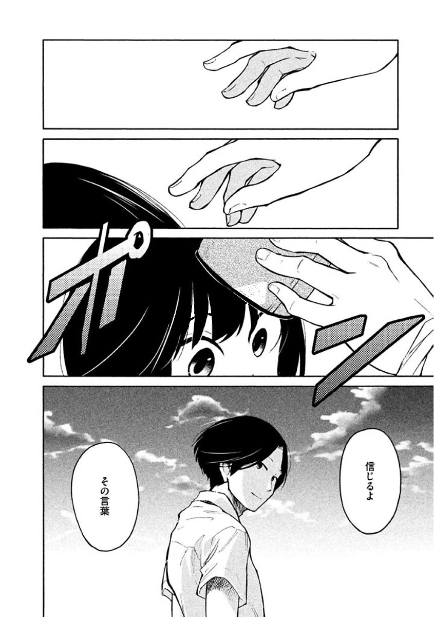 Oogami-san, Dadamore desu - Chapter 7 - Page 26