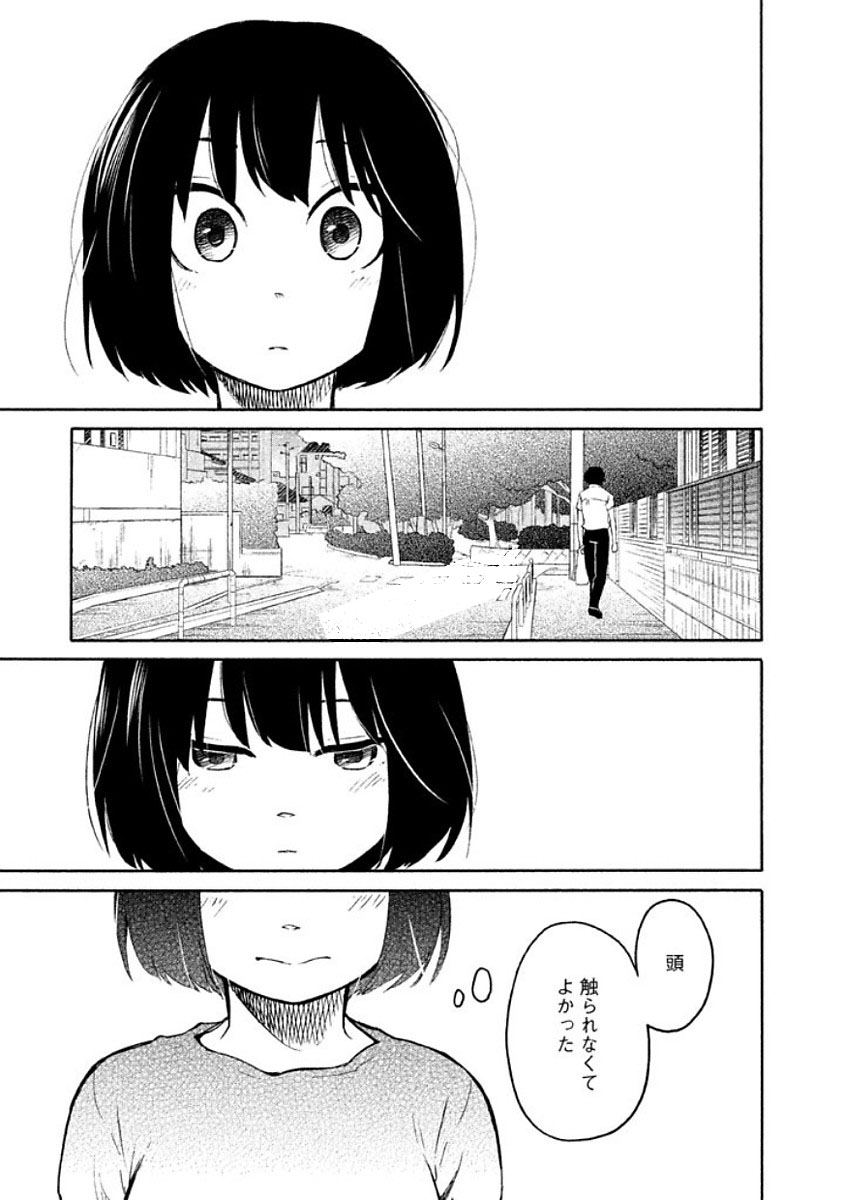 Oogami-san, Dadamore desu - Chapter 7 - Page 27