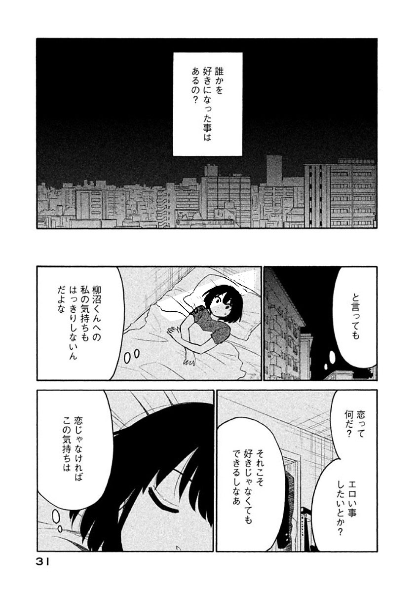 Oogami-san, Dadamore desu - Chapter 7 - Page 29