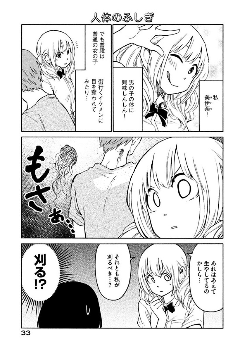 Oogami-san, Dadamore desu - Chapter 7 - Page 31