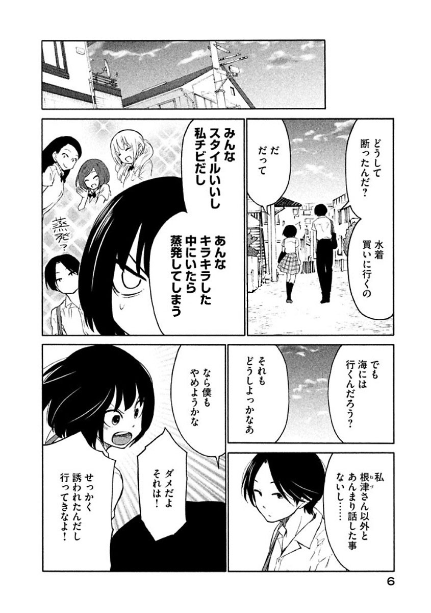 Oogami-san, Dadamore desu - Chapter 7 - Page 4
