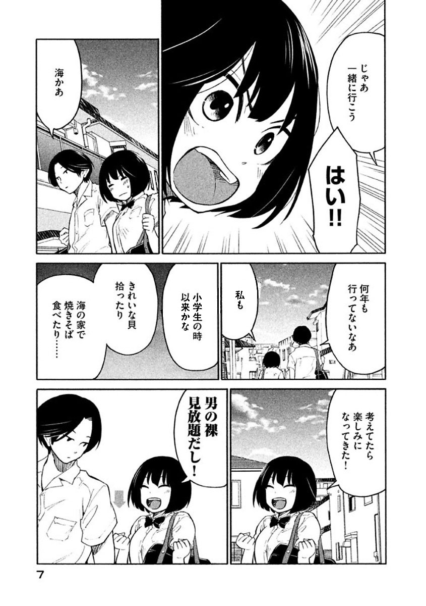 Oogami-san, Dadamore desu - Chapter 7 - Page 5