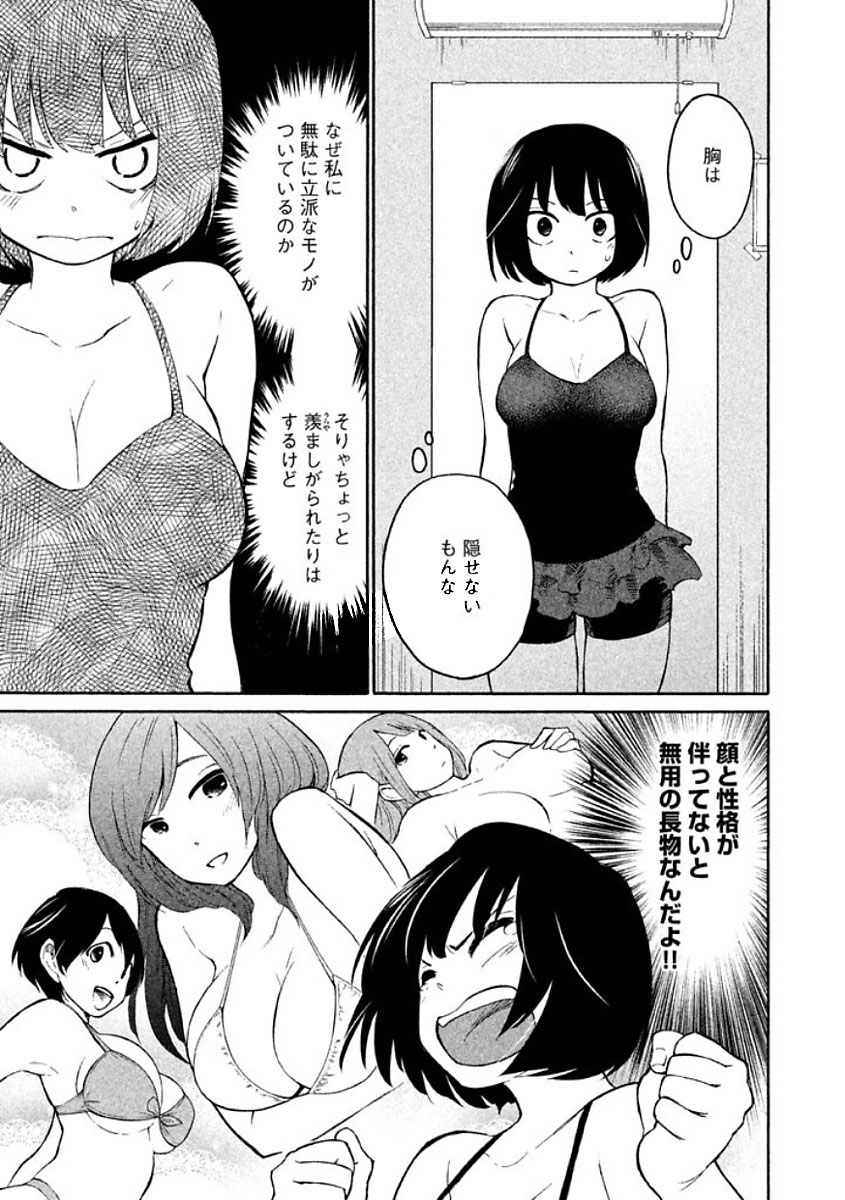Oogami-san, Dadamore desu - Chapter 7 - Page 9