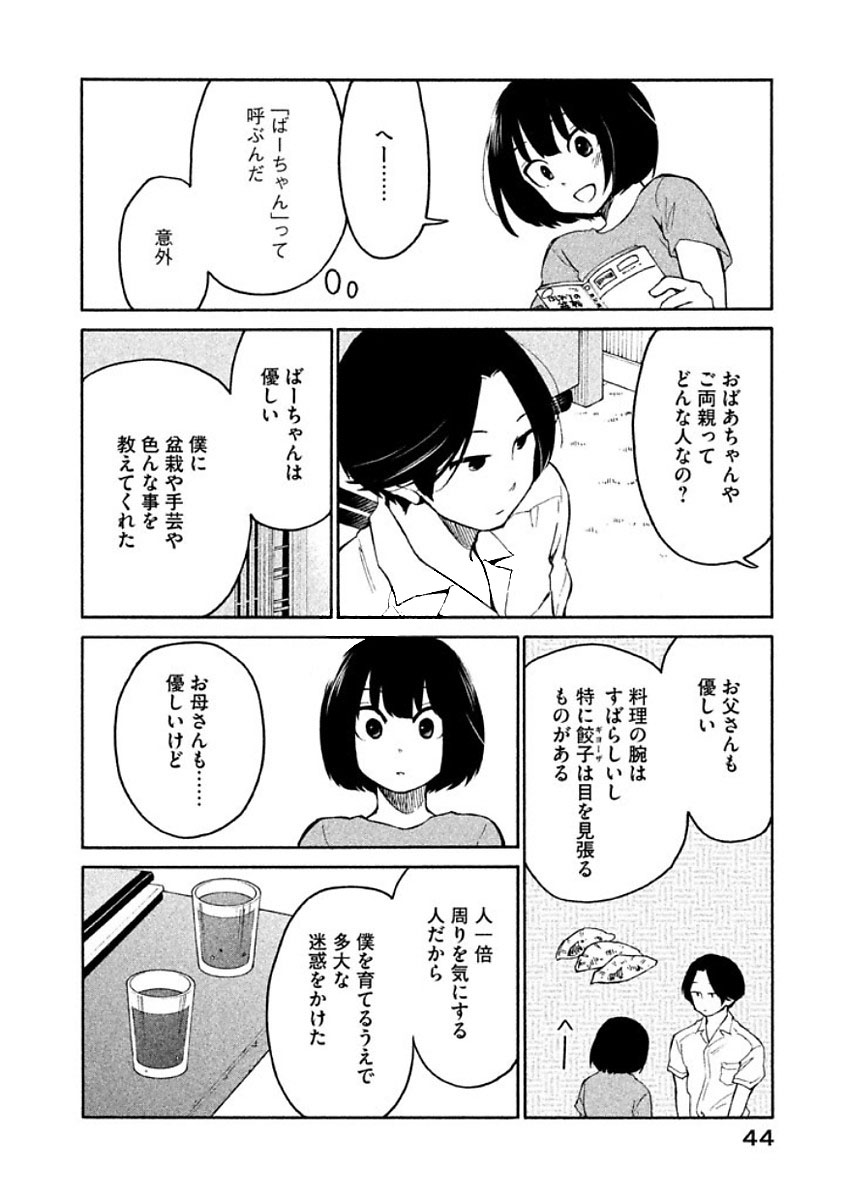 Oogami-san, Dadamore desu - Chapter 8 - Page 10