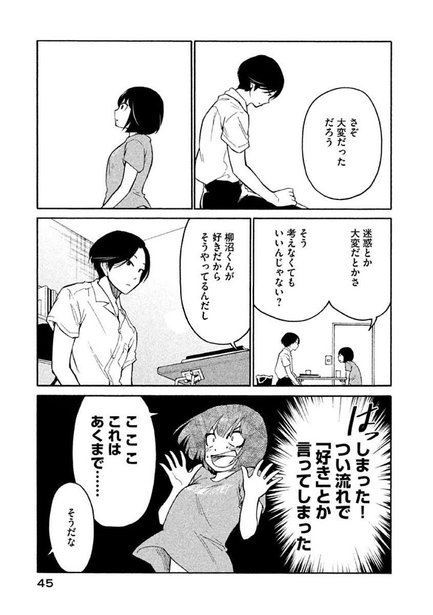 Oogami-san, Dadamore desu - Chapter 8 - Page 11