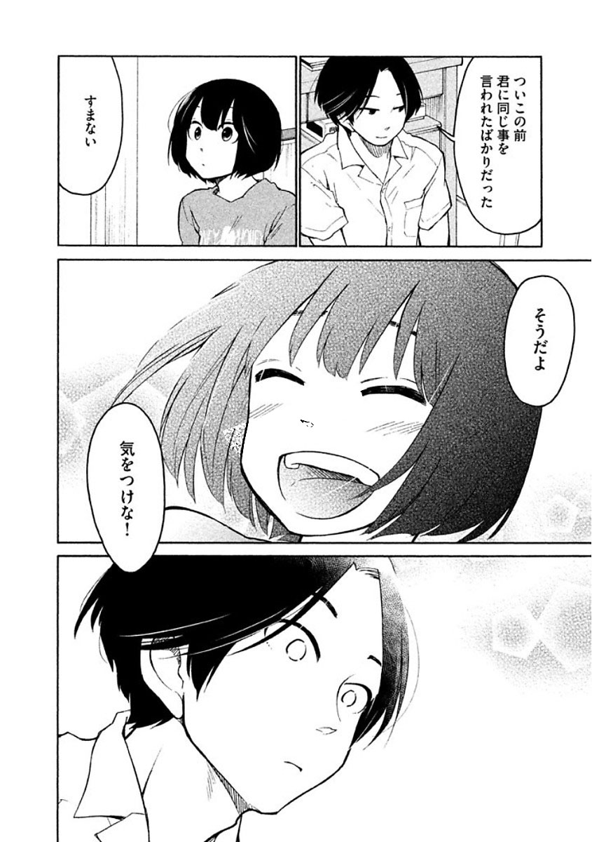 Oogami-san, Dadamore desu - Chapter 8 - Page 12