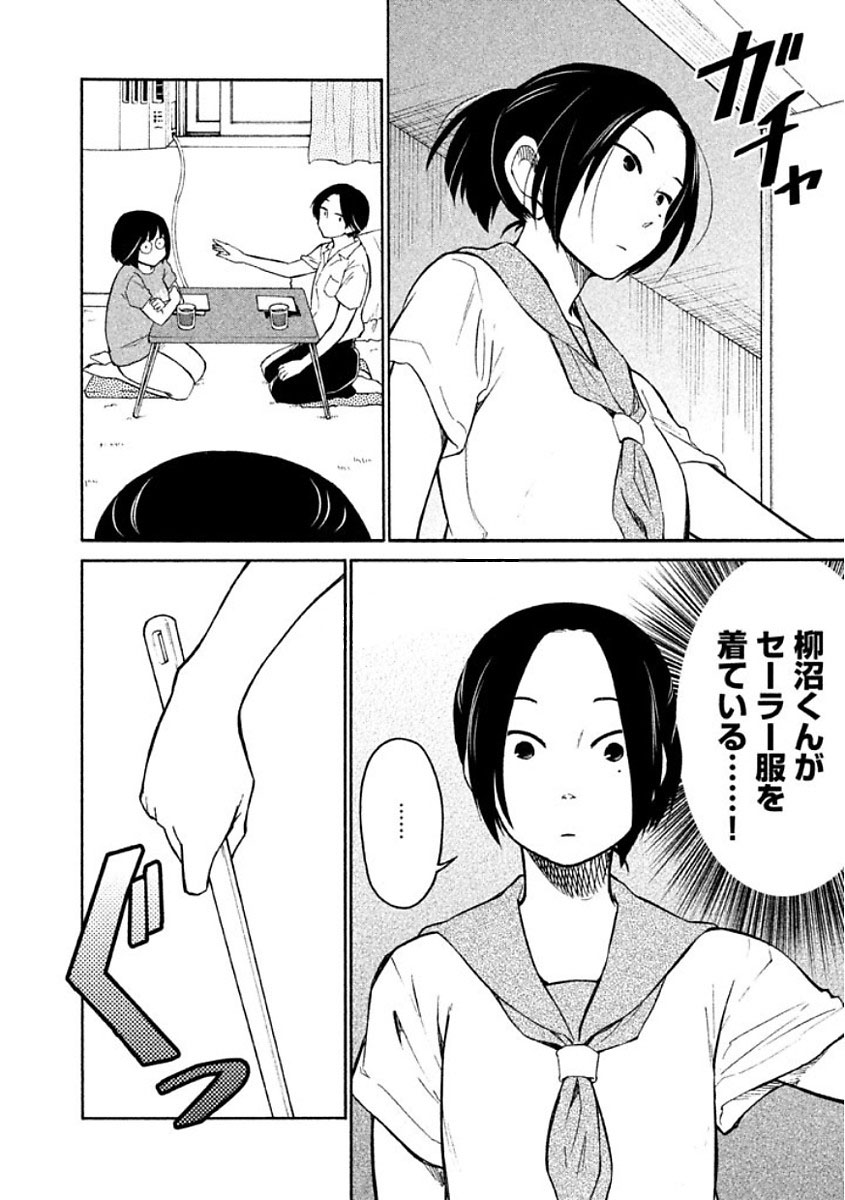 Oogami-san, Dadamore desu - Chapter 8 - Page 14