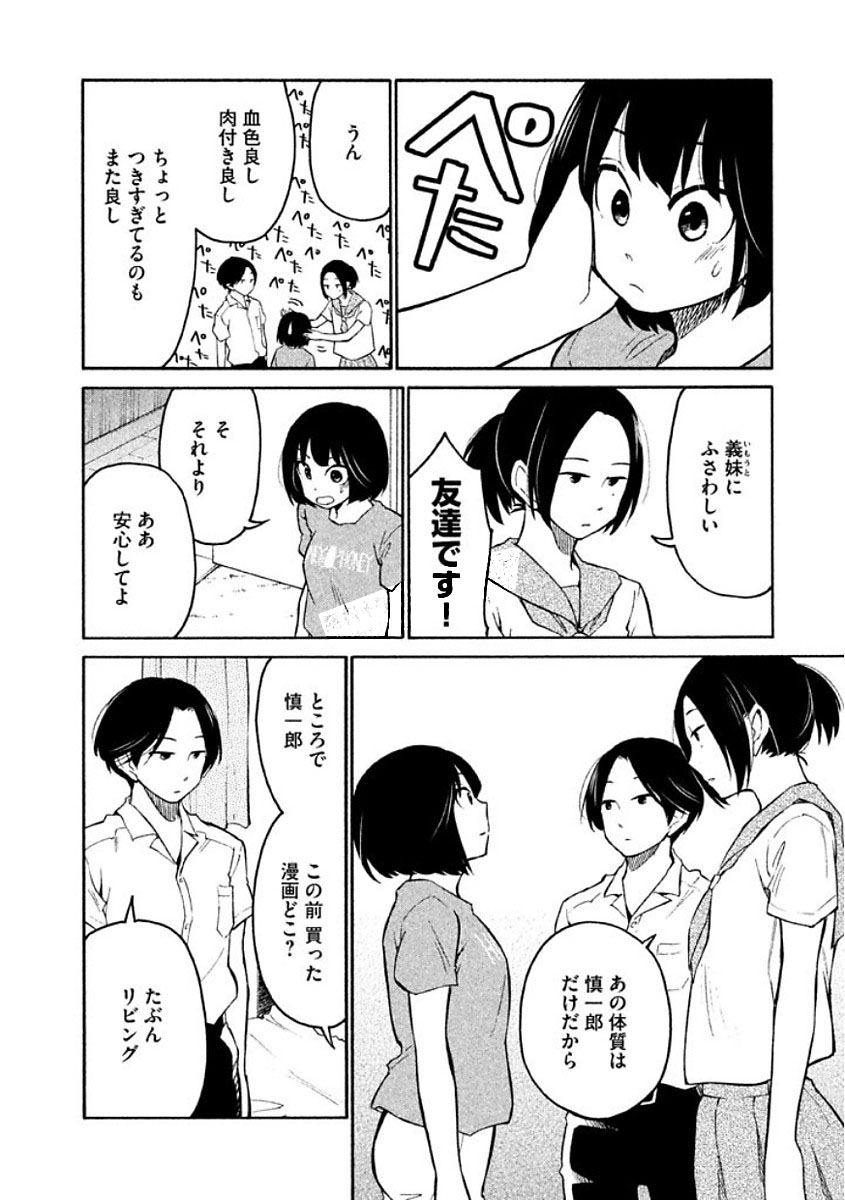 Oogami-san, Dadamore desu - Chapter 8 - Page 16