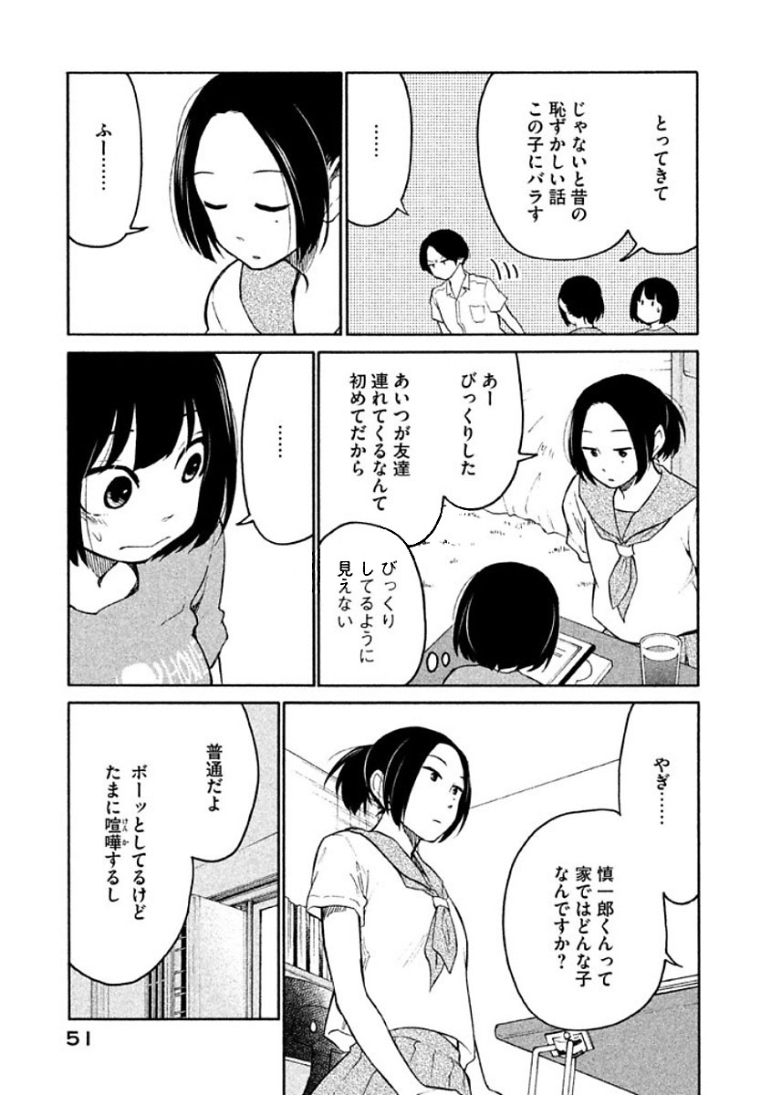 Oogami-san, Dadamore desu - Chapter 8 - Page 17