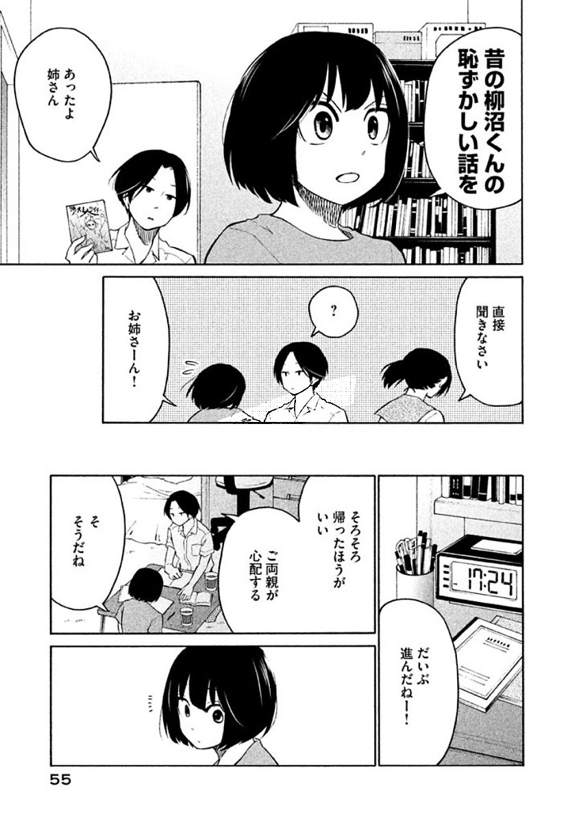 Oogami-san, Dadamore desu - Chapter 8 - Page 21