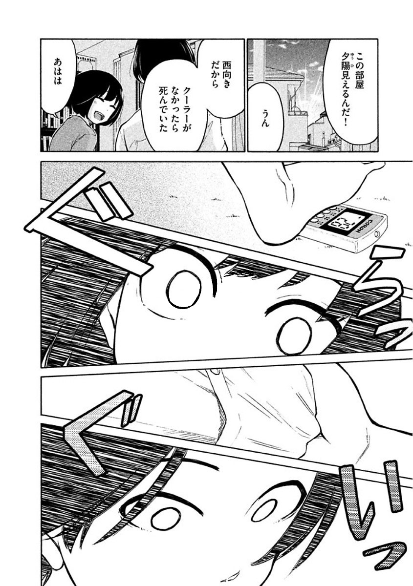 Oogami-san, Dadamore desu - Chapter 8 - Page 22