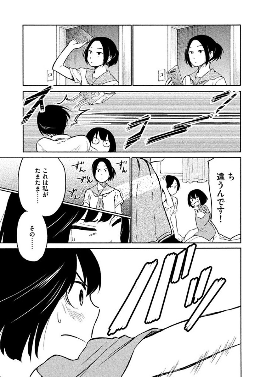 Oogami-san, Dadamore desu - Chapter 8 - Page 25