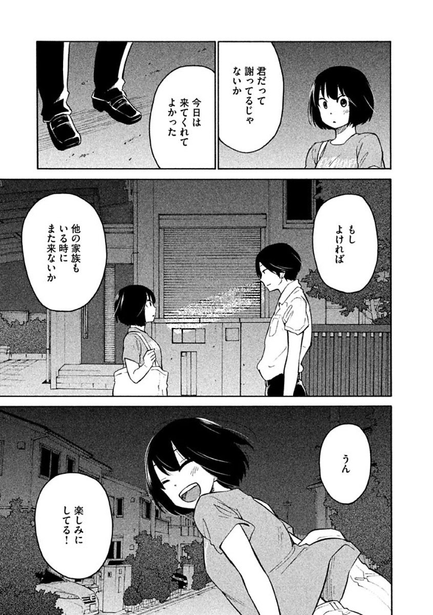 Oogami-san, Dadamore desu - Chapter 8 - Page 29