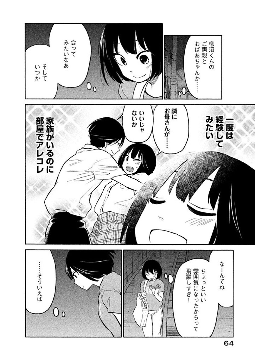 Oogami-san, Dadamore desu - Chapter 8 - Page 30