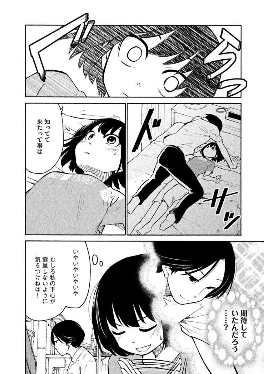 Oogami-san, Dadamore desu - Chapter 8 - Page 6