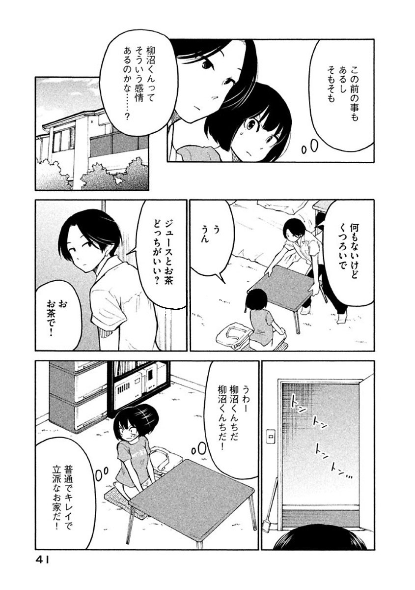 Oogami-san, Dadamore desu - Chapter 8 - Page 7