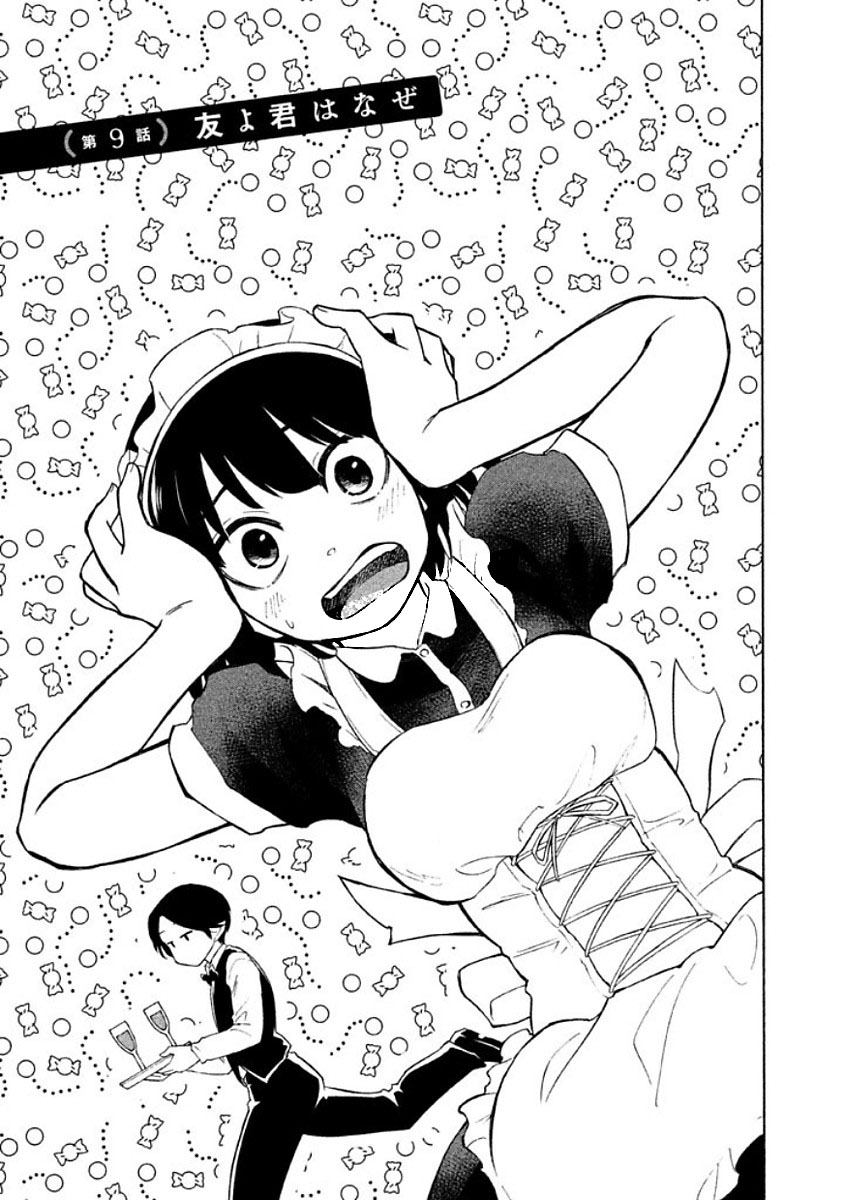 Oogami-san, Dadamore desu - Chapter 9 - Page 1