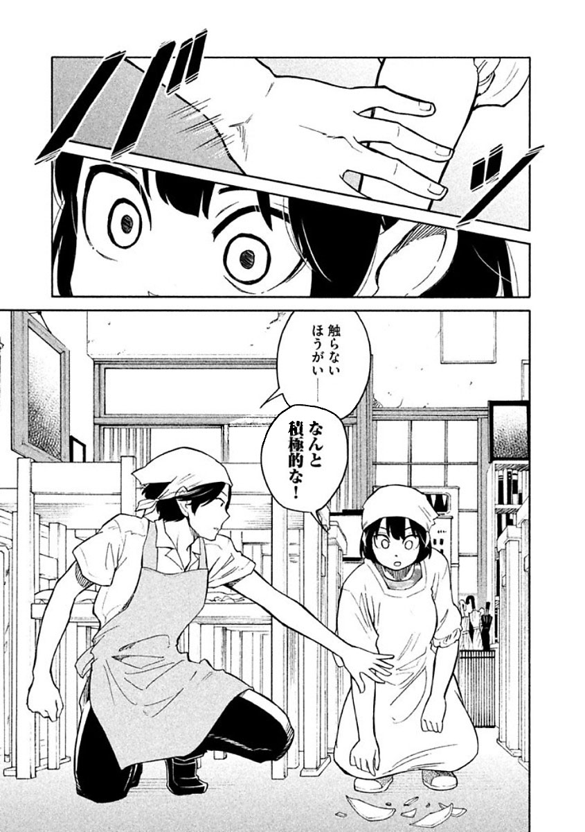 Oogami-san, Dadamore desu - Chapter 9 - Page 11