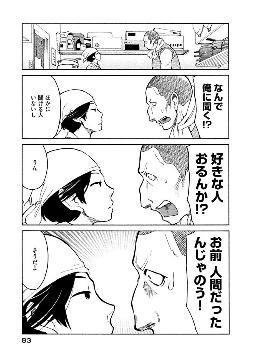 Oogami-san, Dadamore desu - Chapter 9 - Page 15