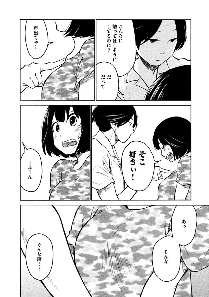Oogami-san, Dadamore desu - Chapter 9 - Page 20
