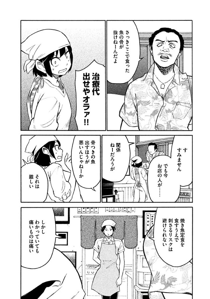 Oogami-san, Dadamore desu - Chapter 9 - Page 22