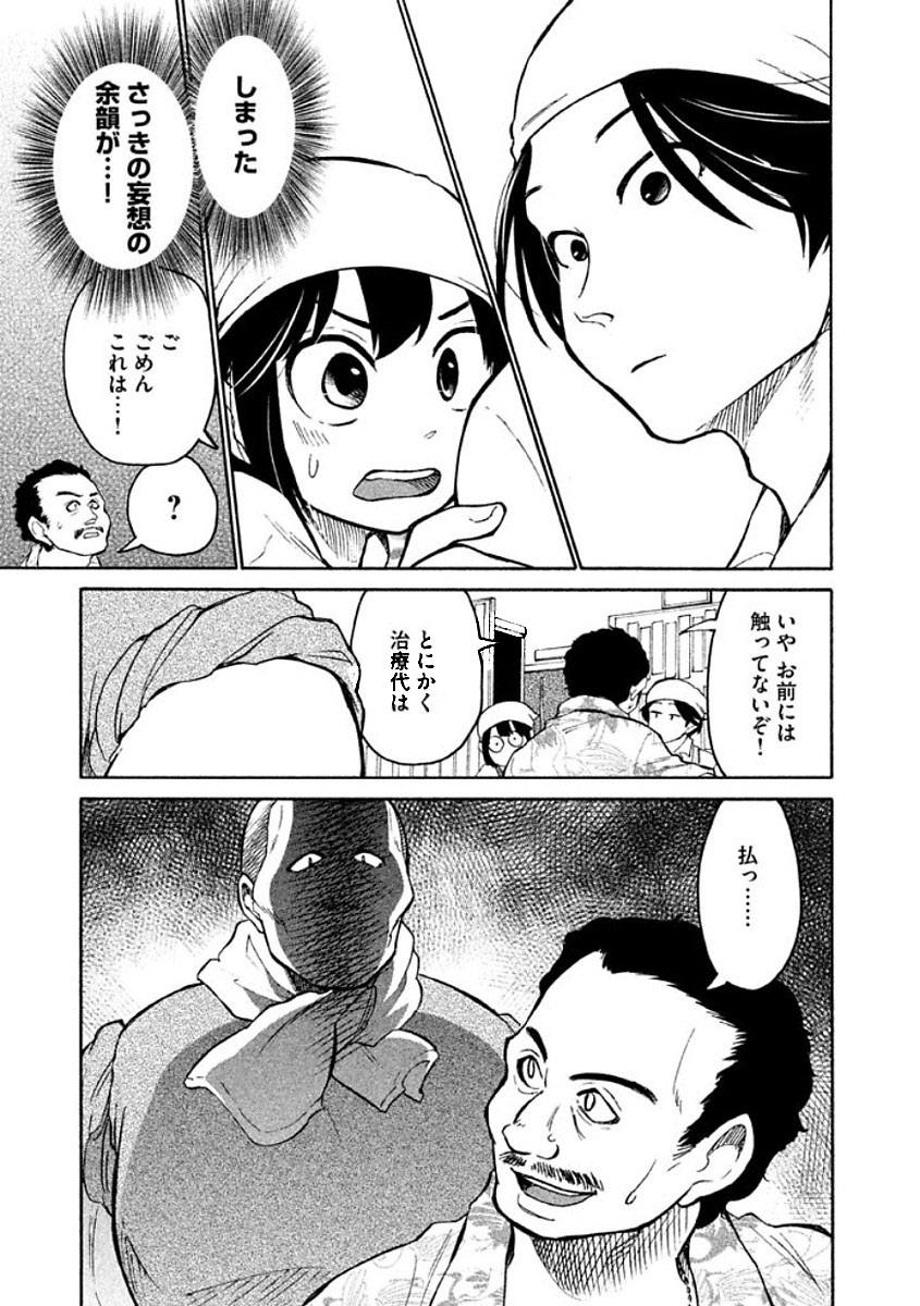 Oogami-san, Dadamore desu - Chapter 9 - Page 25