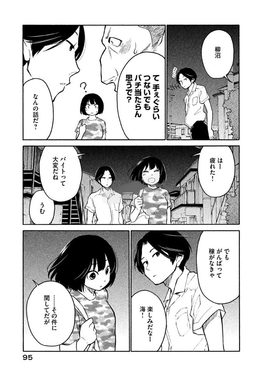 Oogami-san, Dadamore desu - Chapter 9 - Page 27