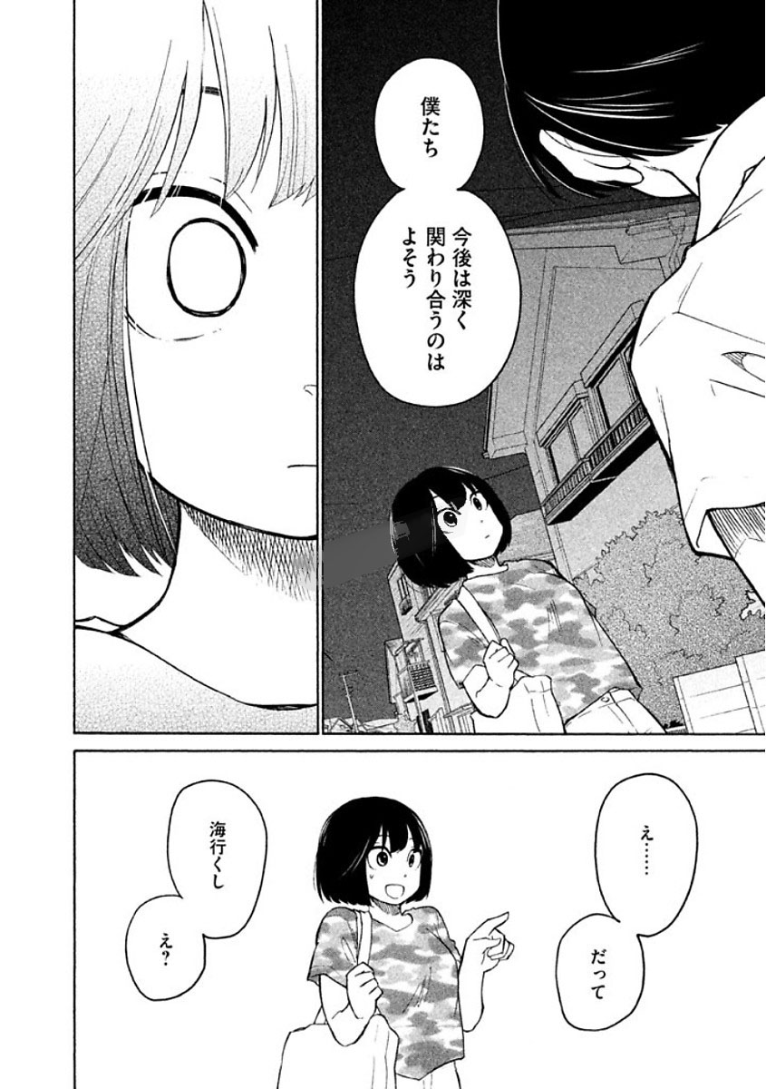 Oogami-san, Dadamore desu - Chapter 9 - Page 28