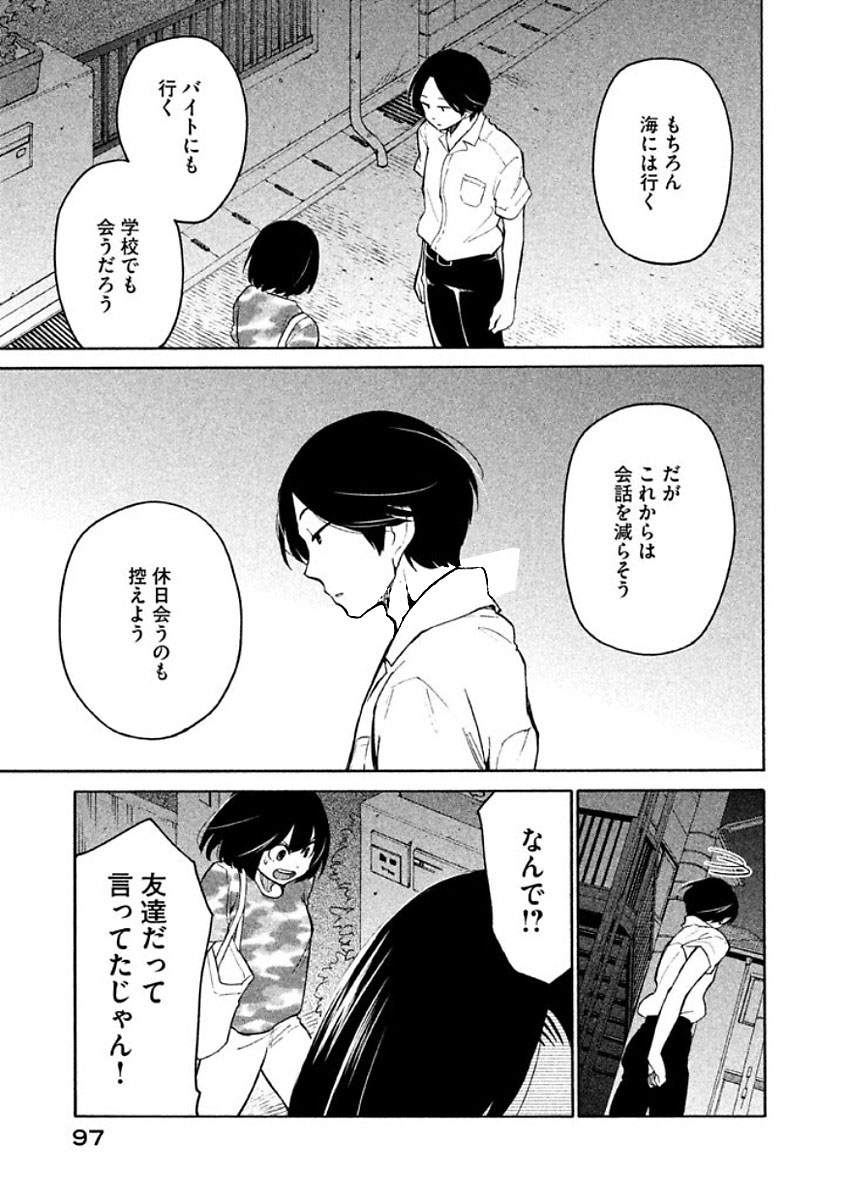 Oogami-san, Dadamore desu - Chapter 9 - Page 29