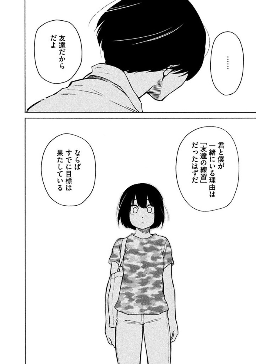 Oogami-san, Dadamore desu - Chapter 9 - Page 30