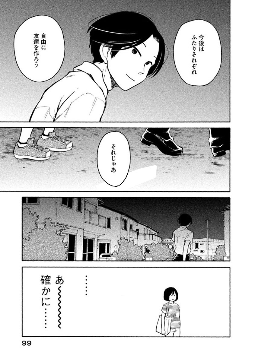 Oogami-san, Dadamore desu - Chapter 9 - Page 31