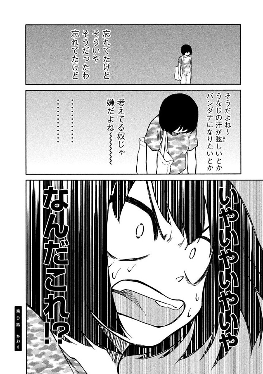 Oogami-san, Dadamore desu - Chapter 9 - Page 32
