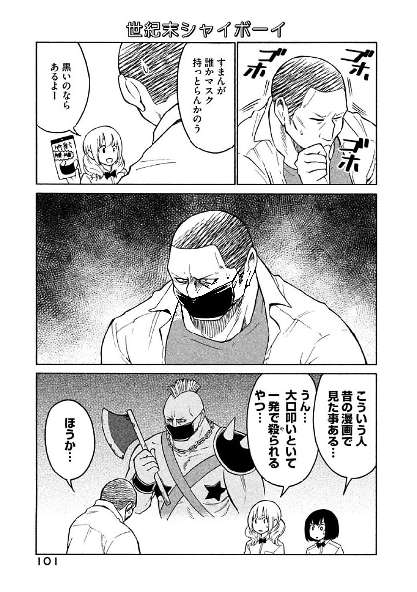 Oogami-san, Dadamore desu - Chapter 9 - Page 33