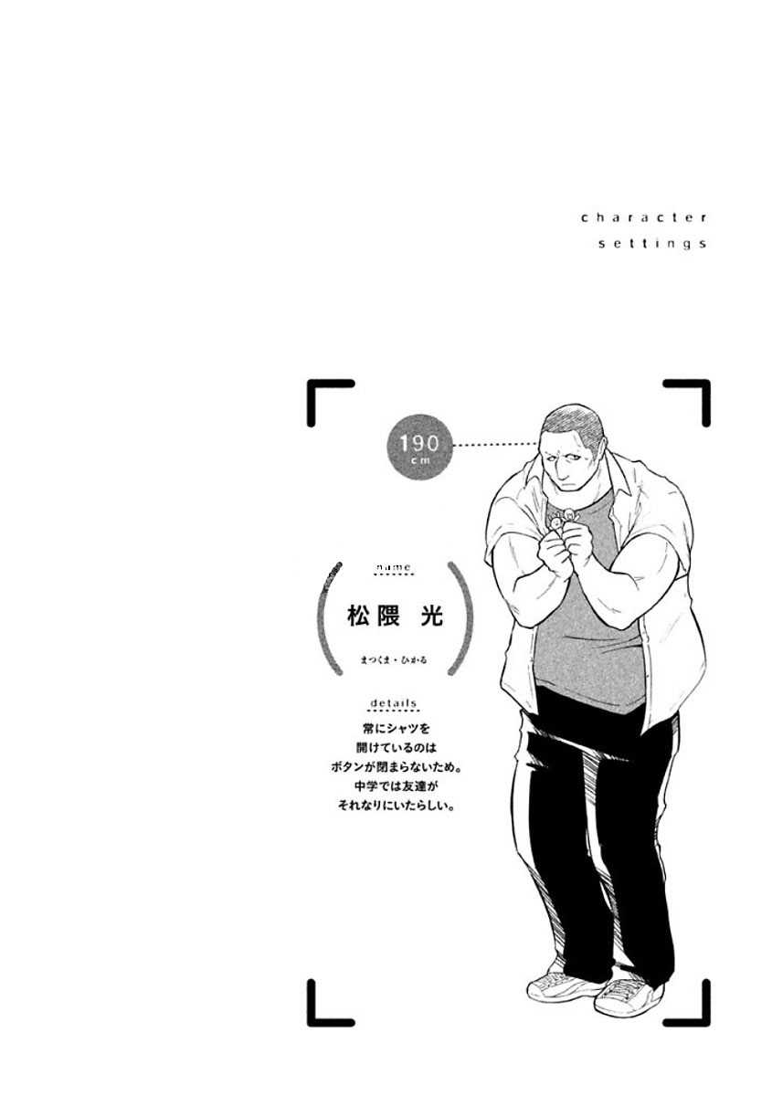 Oogami-san, Dadamore desu - Chapter 9 - Page 34