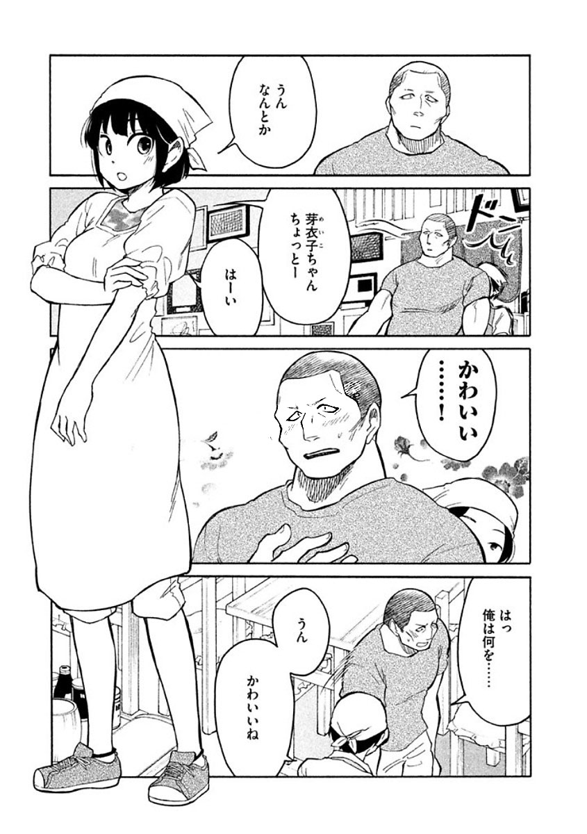 Oogami-san, Dadamore desu - Chapter 9 - Page 5