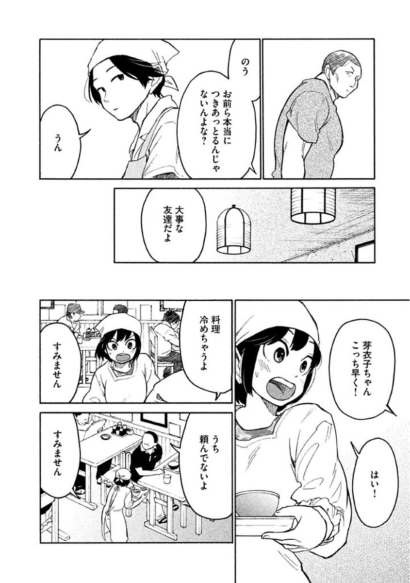 Oogami-san, Dadamore desu - Chapter 9 - Page 6