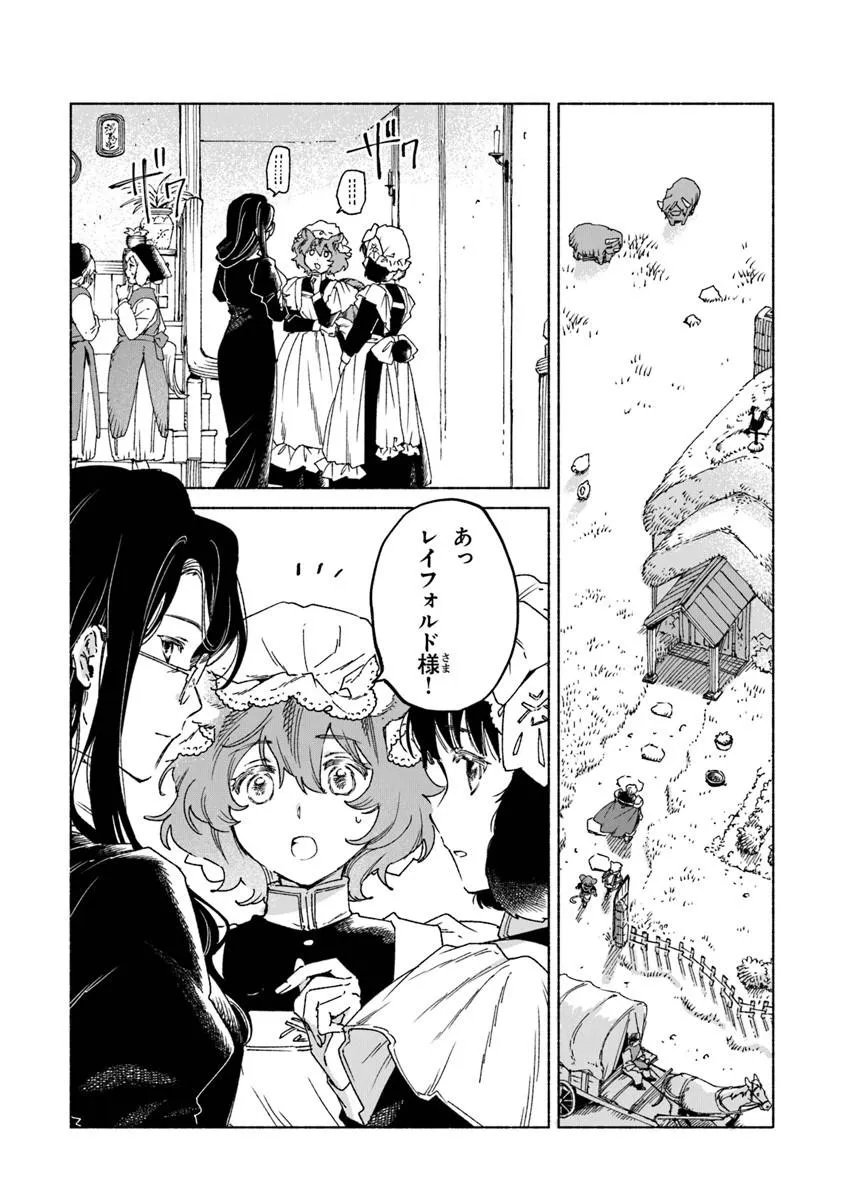 Daijuko to Uniconis no Otome - Chapter 25.1 - Page 2