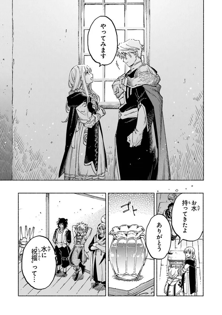 Daijuko to Uniconis no Otome - Chapter 25.2 - Page 6