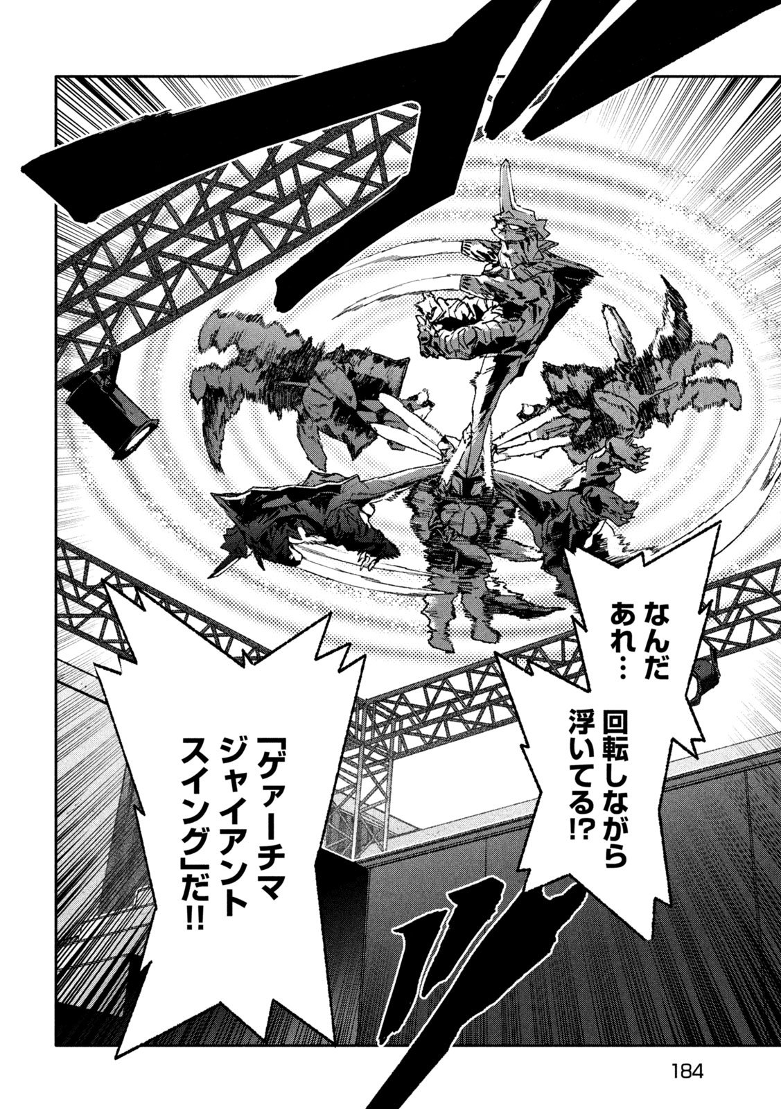 Daikai Gaea-Tima - Chapter 31 - Page 14