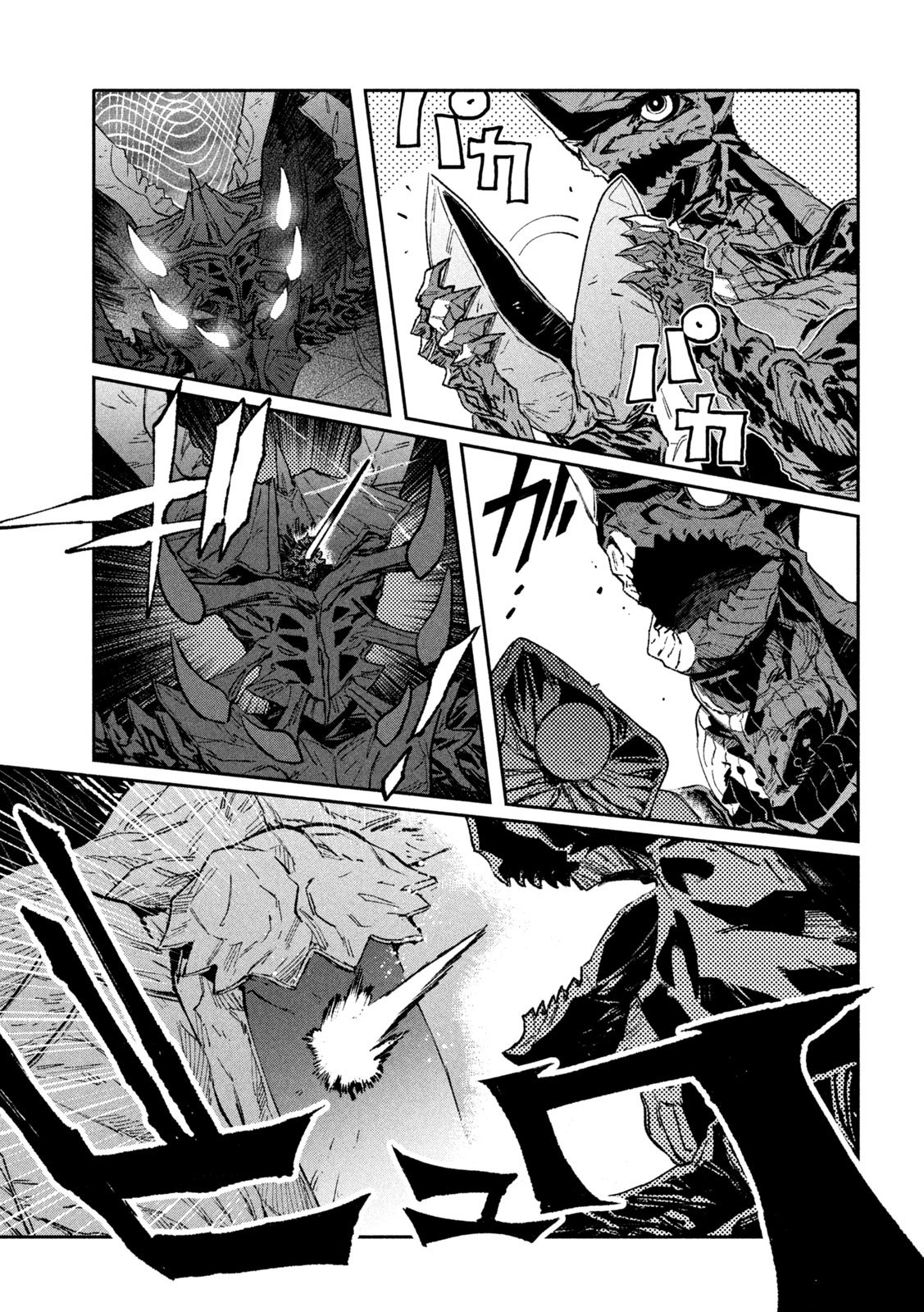 Daikai Gaea-Tima - Chapter 31 - Page 17