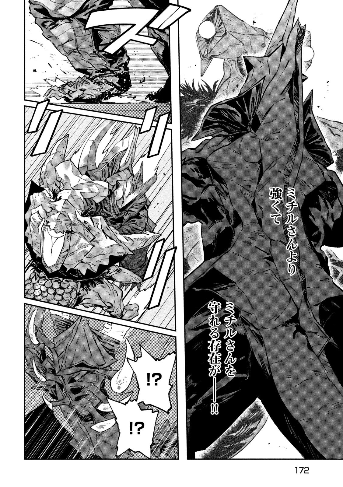 Daikai Gaea-Tima - Chapter 31 - Page 2