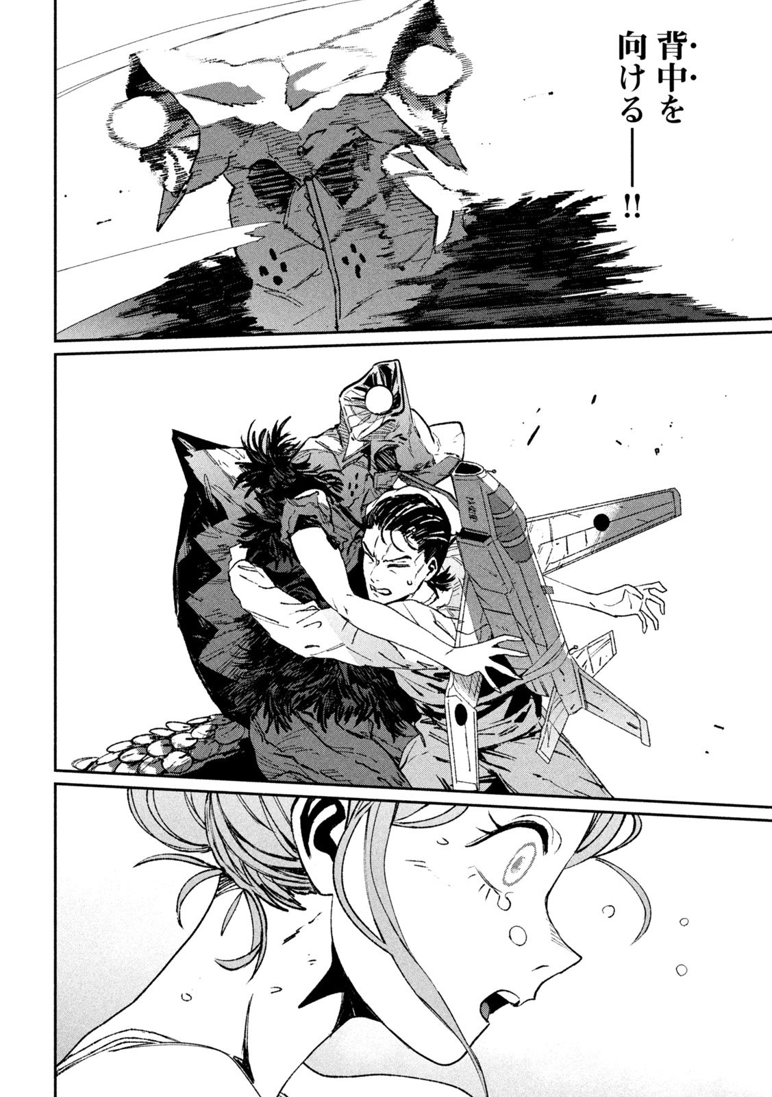 Daikai Gaea-Tima - Chapter 31 - Page 22