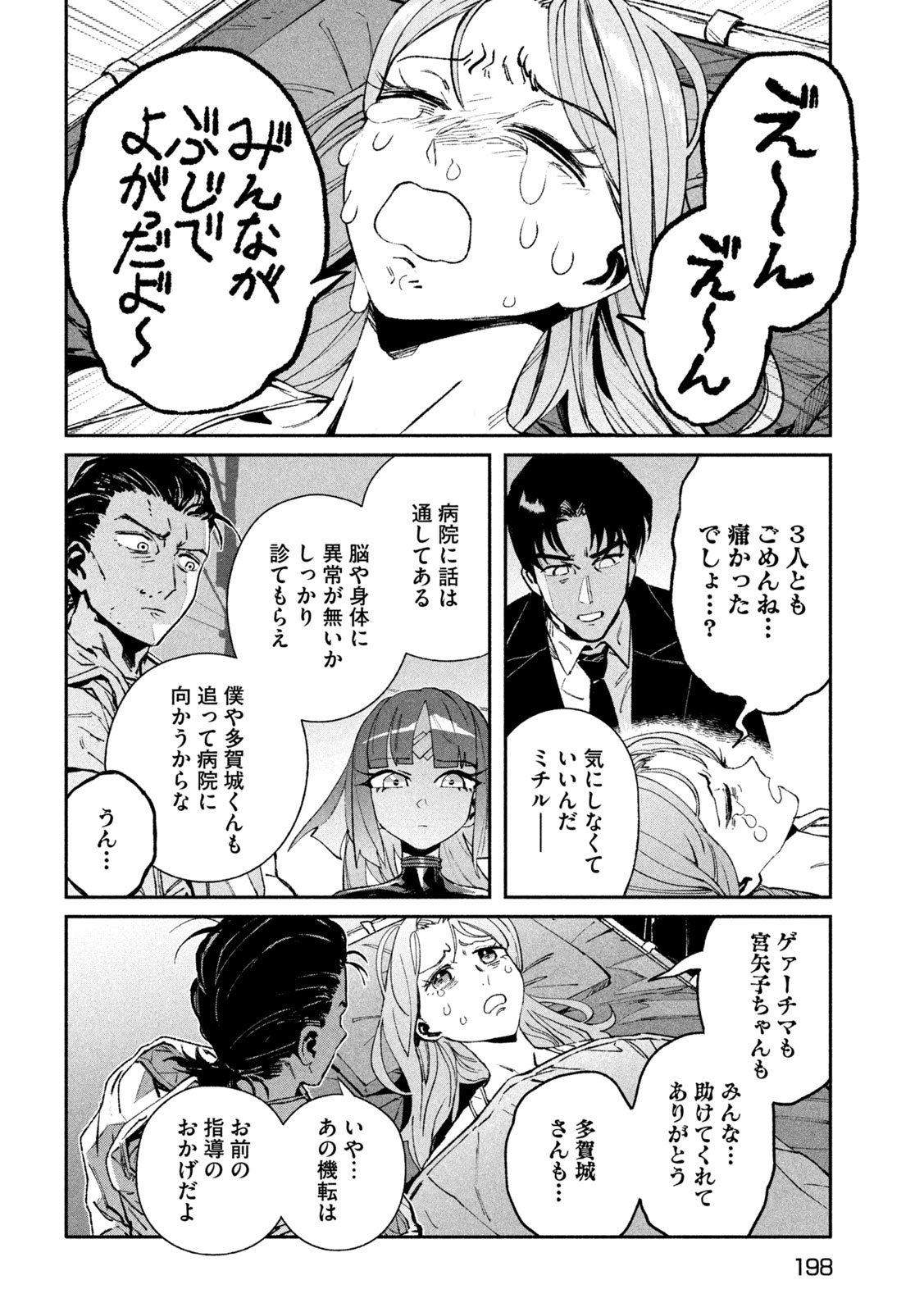 Daikai Gaea-Tima - Chapter 31 - Page 28