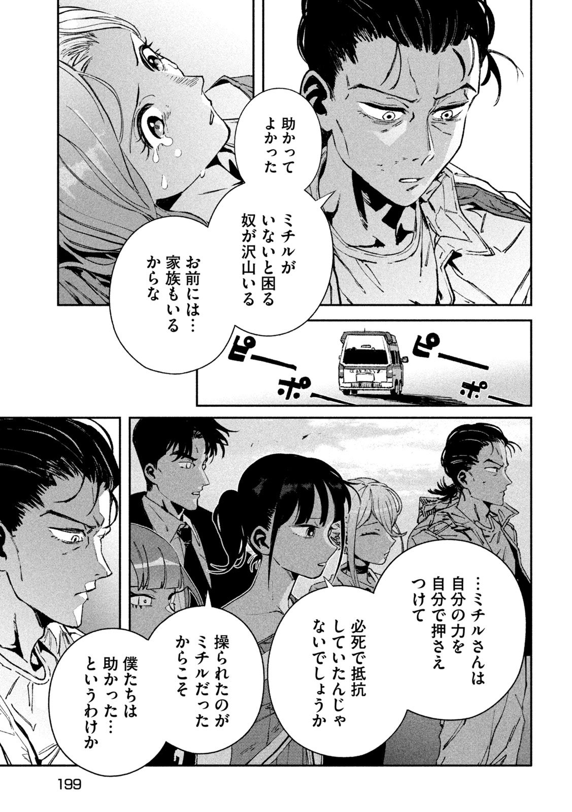 Daikai Gaea-Tima - Chapter 31 - Page 29