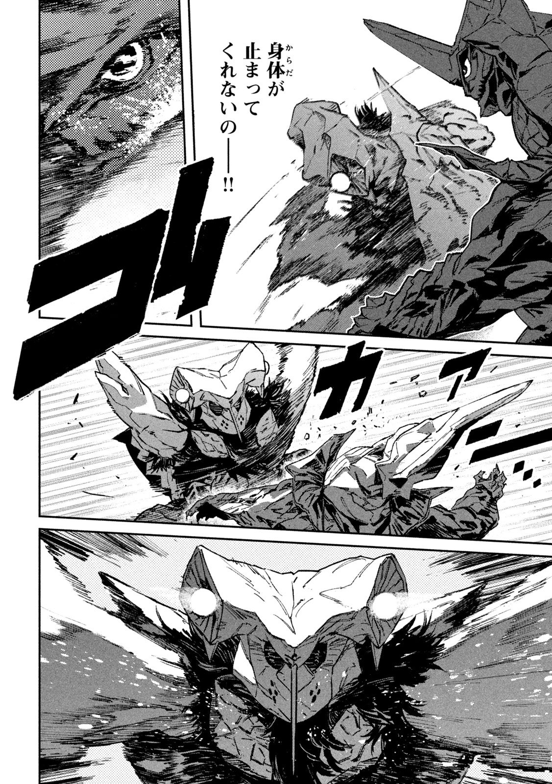 Daikai Gaea-Tima - Chapter 31 - Page 4