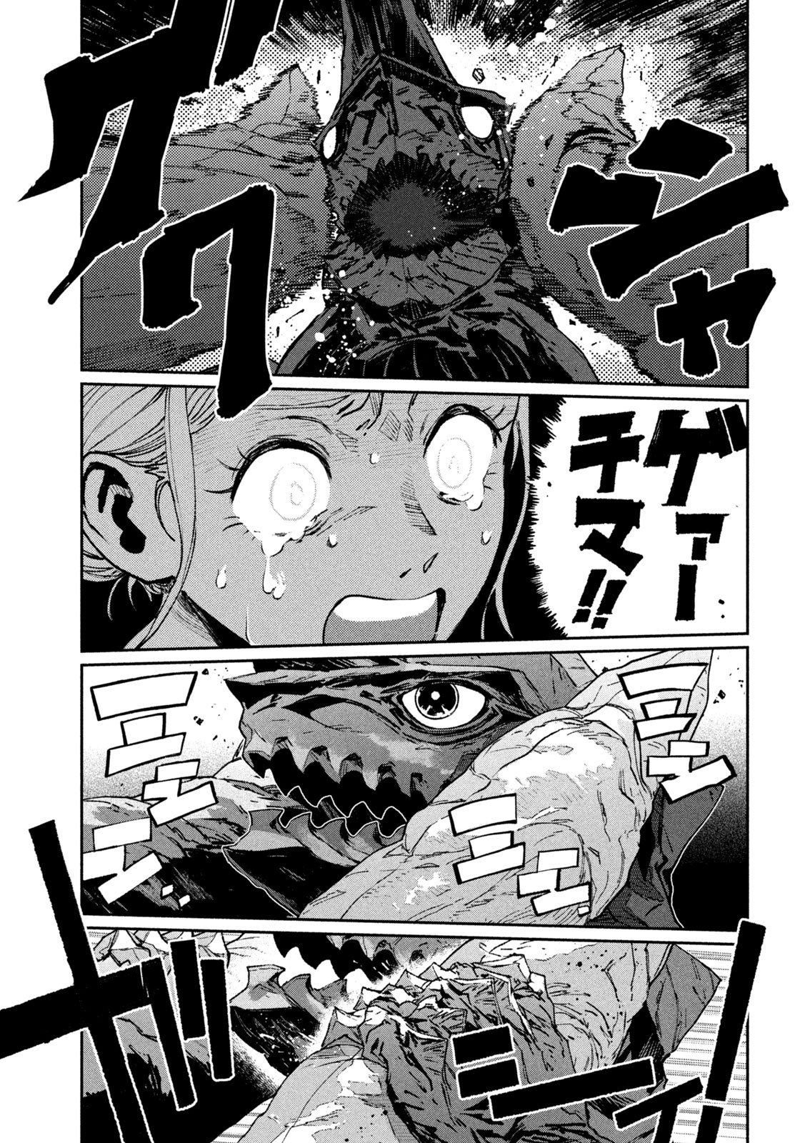 Daikai Gaea-Tima - Chapter 31 - Page 5