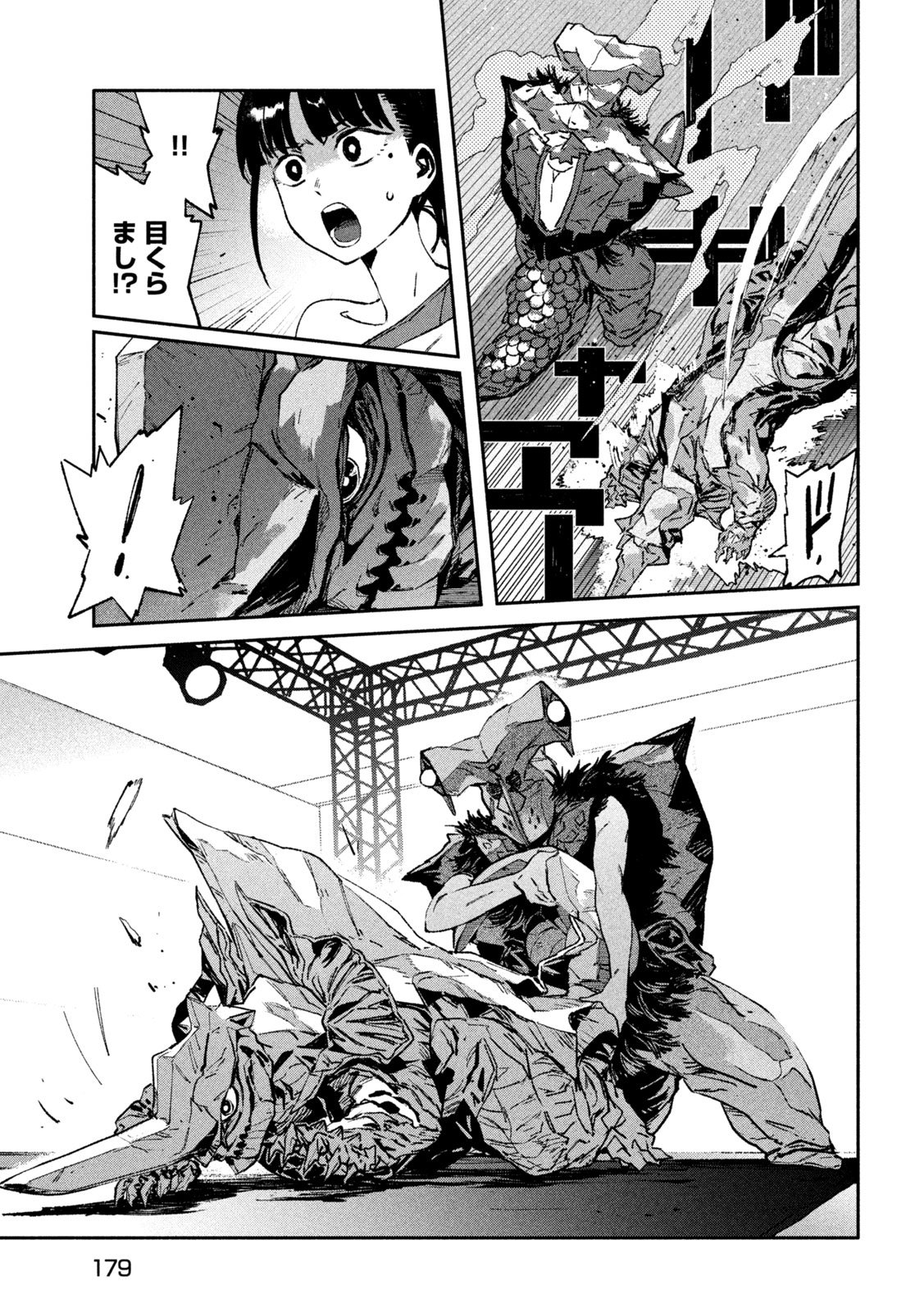 Daikai Gaea-Tima - Chapter 31 - Page 9